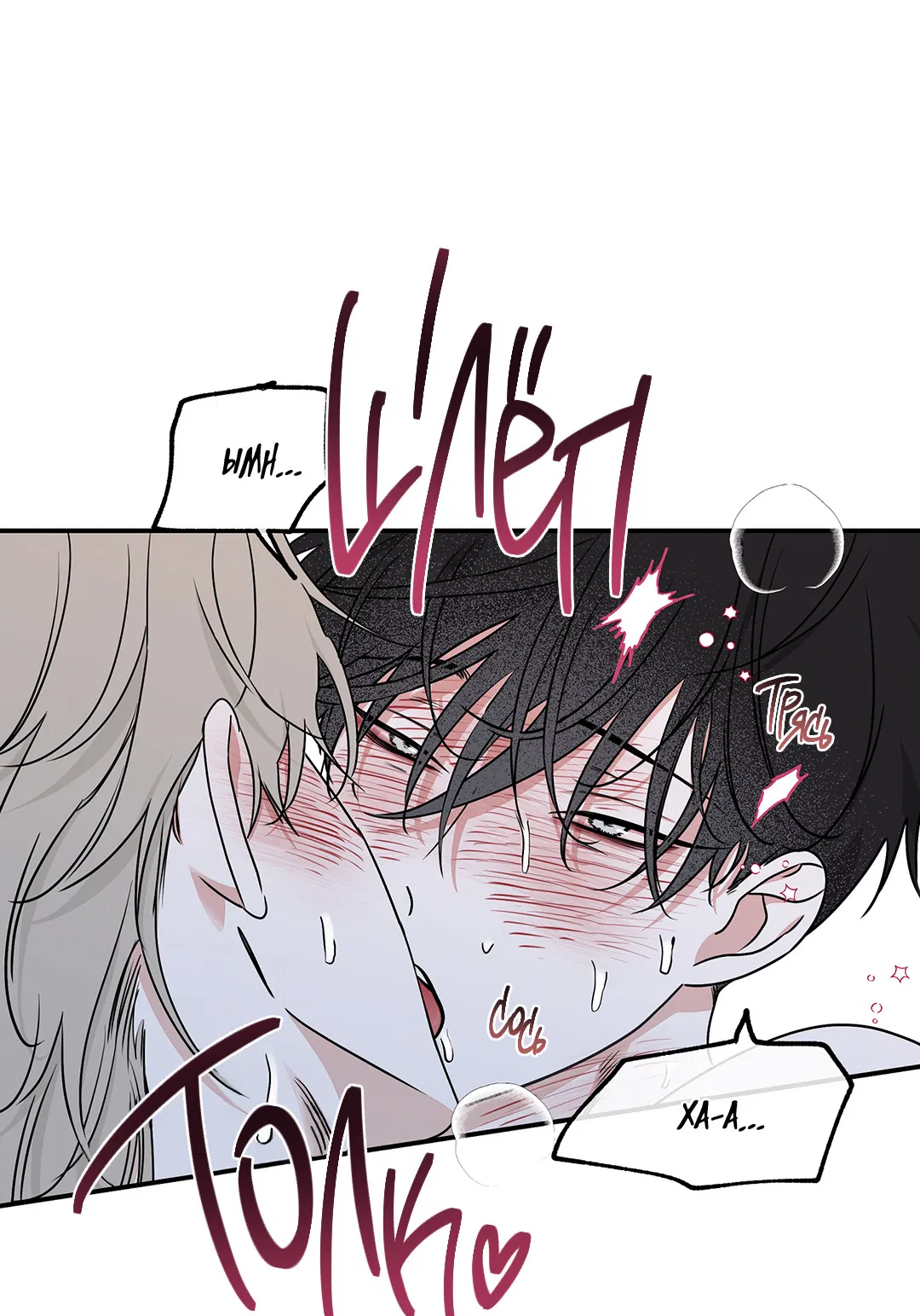 Манга Ночь у берега - Глава 100 Страница 34