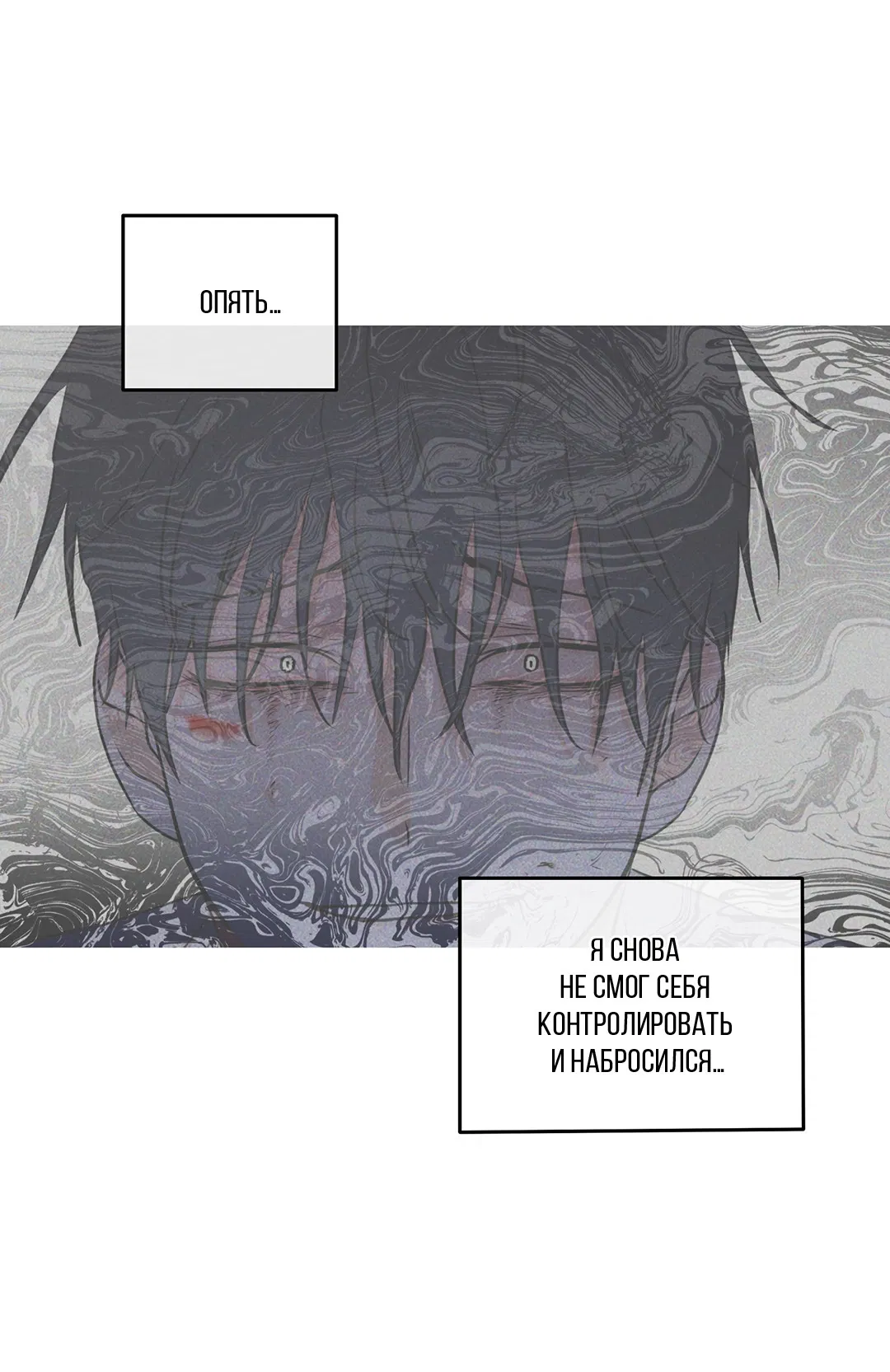 Манга Ночь у берега - Глава 100 Страница 10