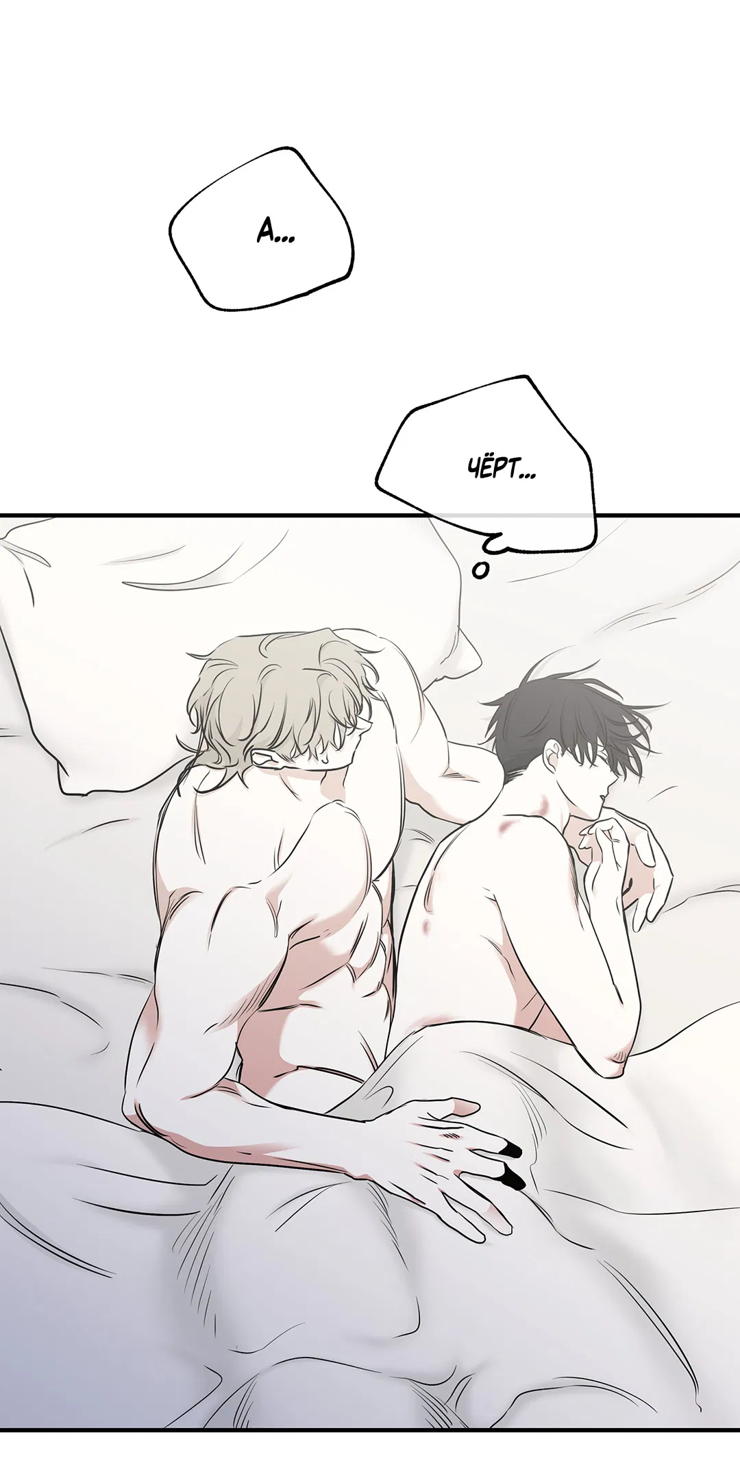 Манга Ночь у берега - Глава 100 Страница 13