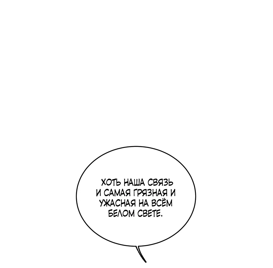 Манга Ночь у берега - Глава 100 Страница 108