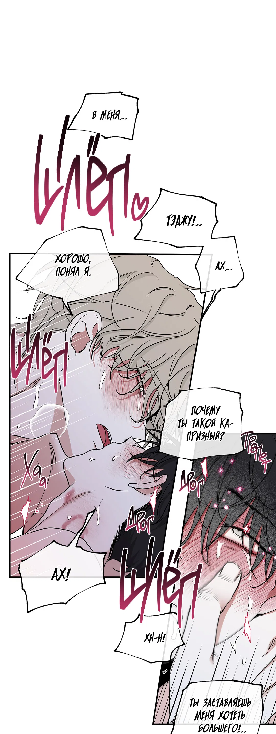 Манга Ночь у берега - Глава 100 Страница 42