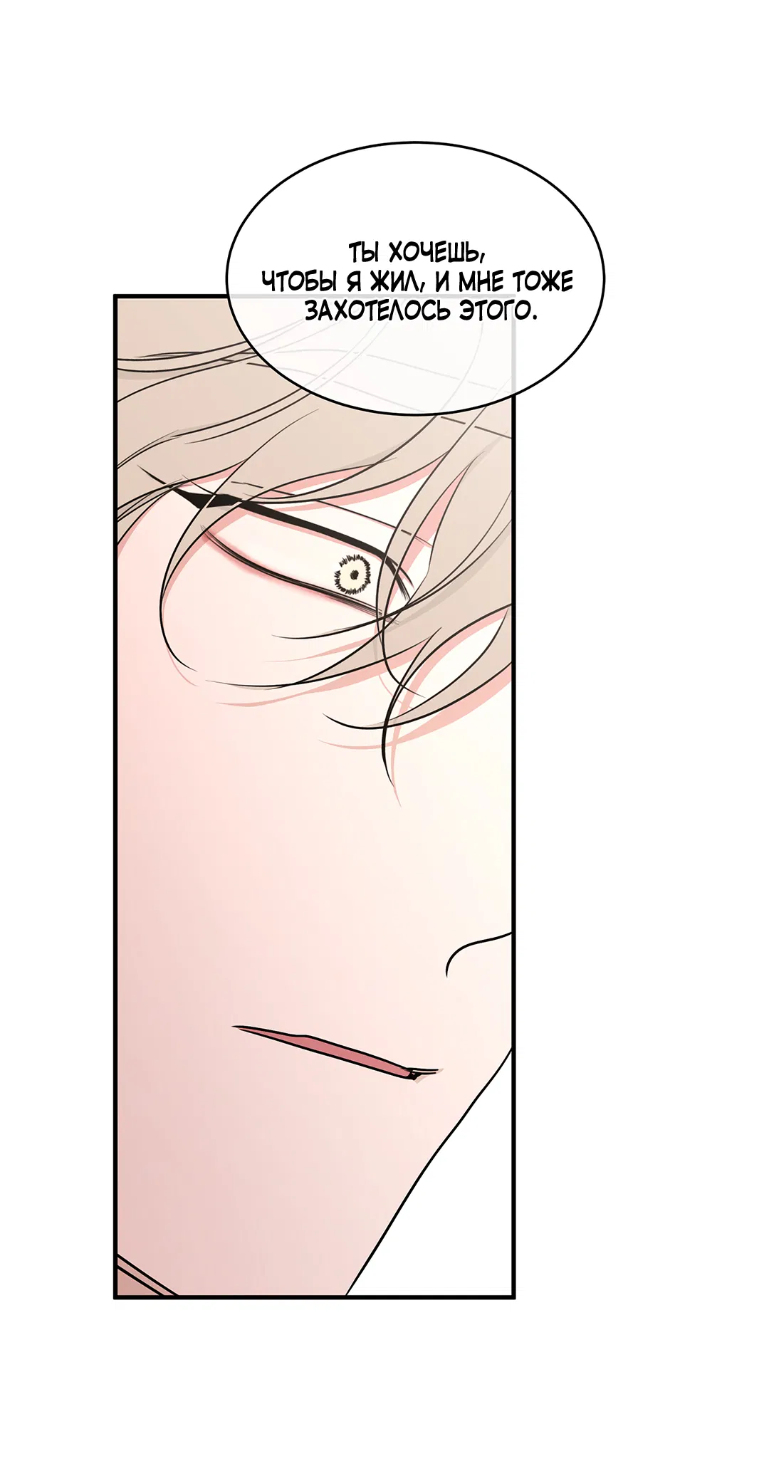 Манга Ночь у берега - Глава 100 Страница 97