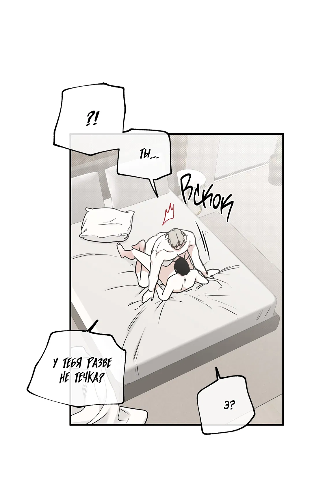 Манга Ночь у берега - Глава 100 Страница 53