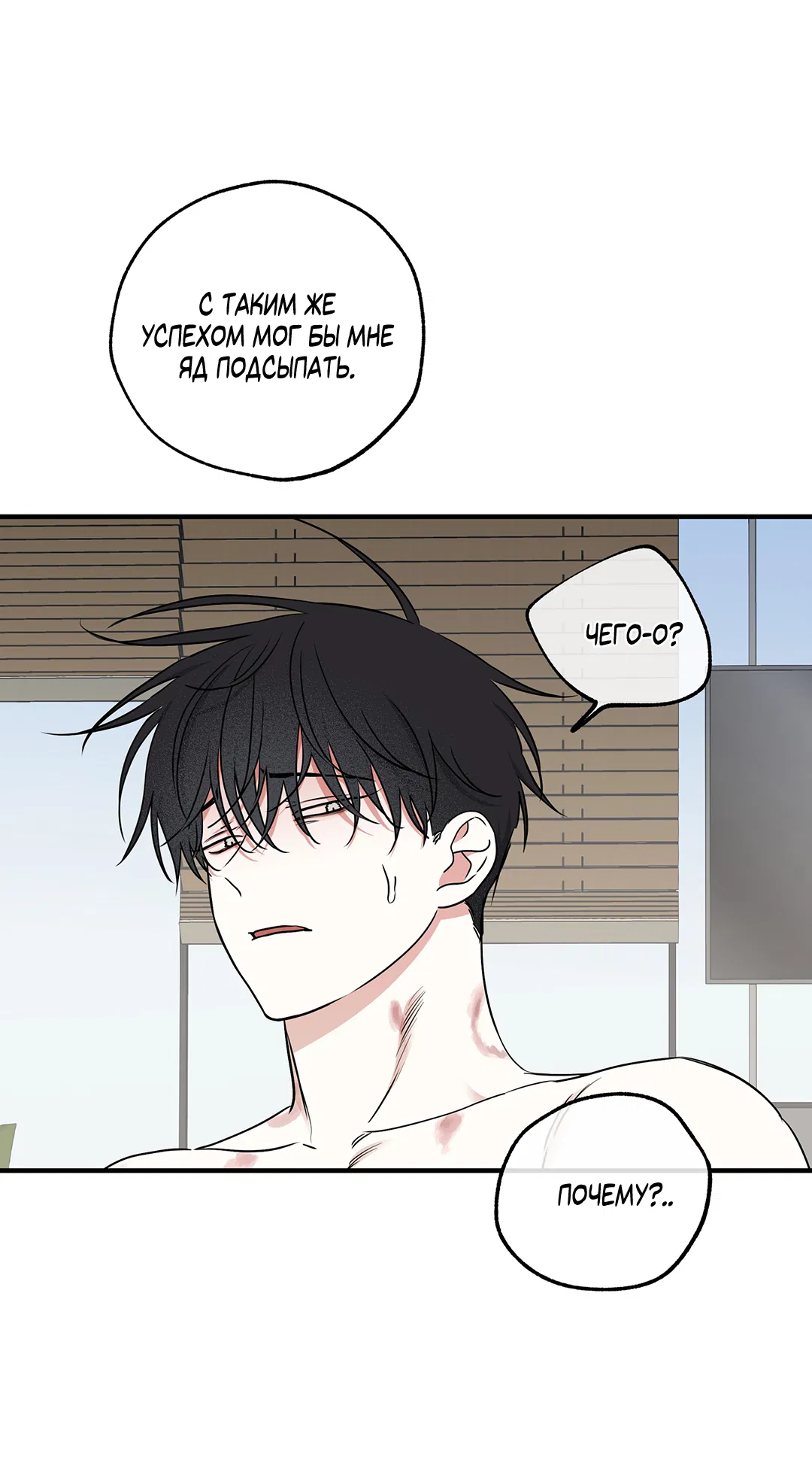 Манга Ночь у берега - Глава 100 Страница 62
