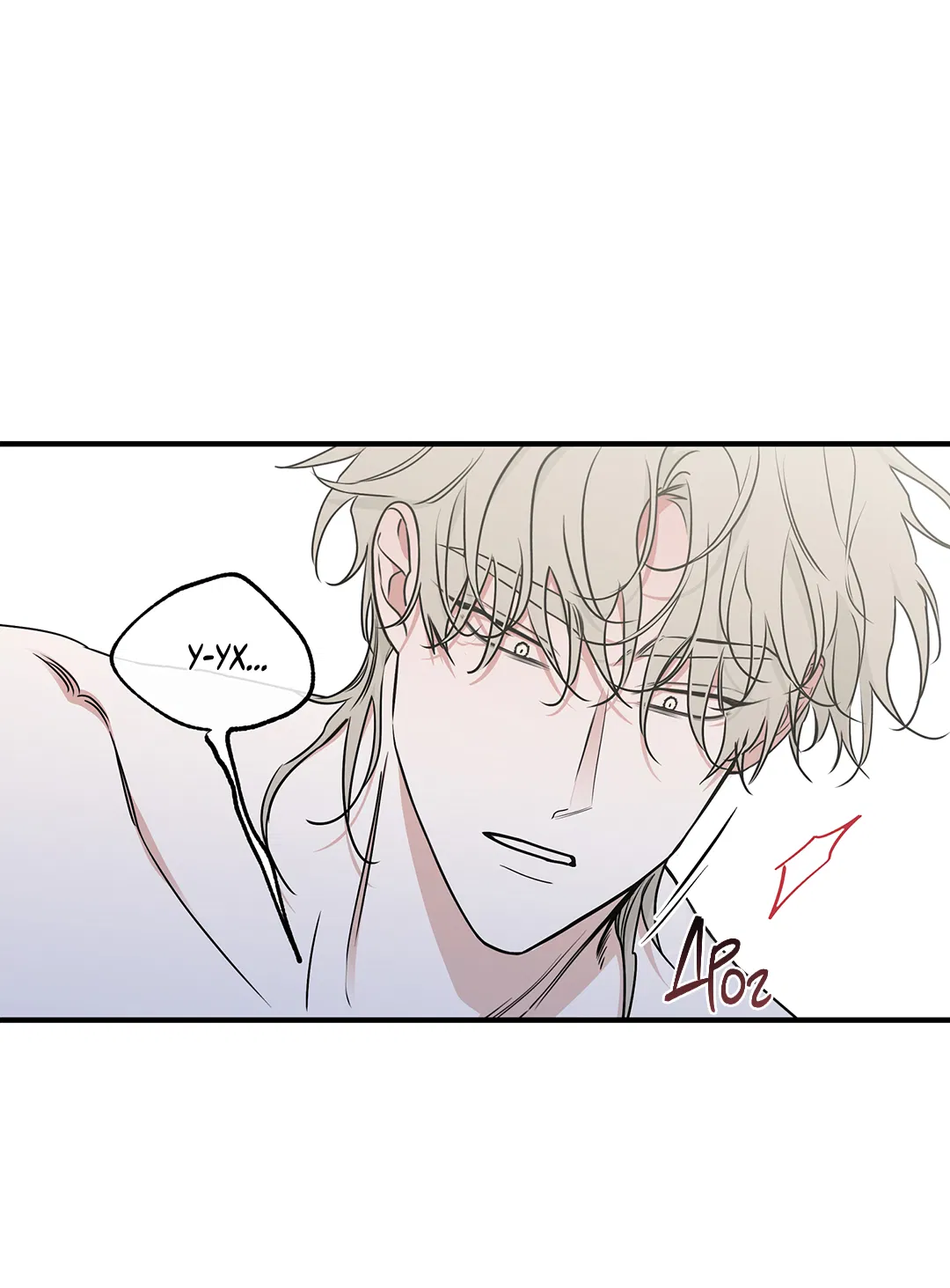 Манга Ночь у берега - Глава 100 Страница 16