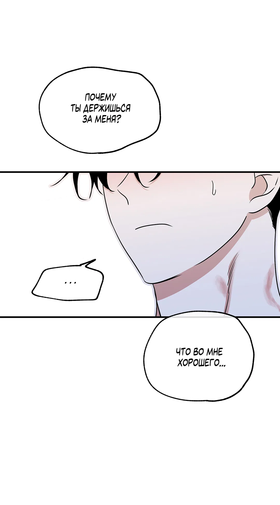 Манга Ночь у берега - Глава 100 Страница 63