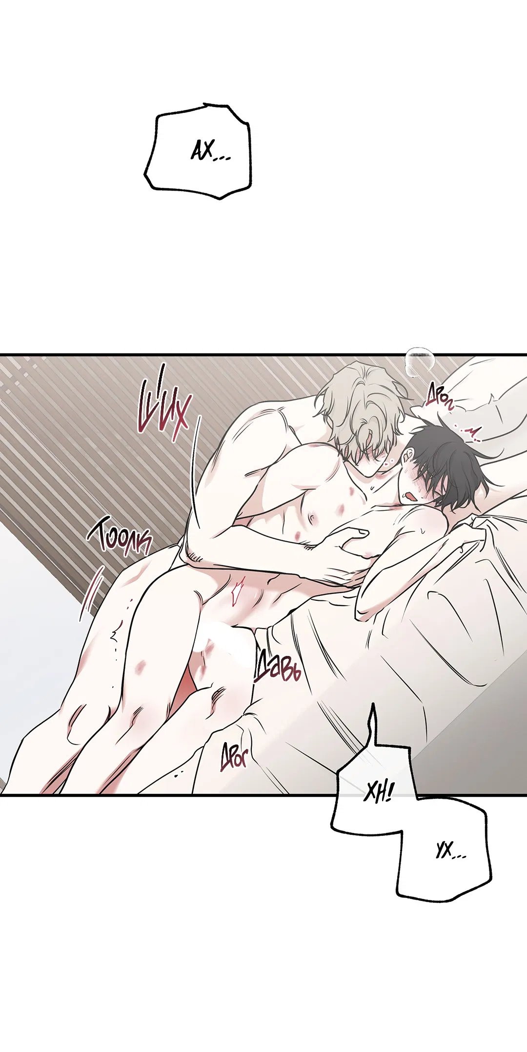 Манга Ночь у берега - Глава 100 Страница 27