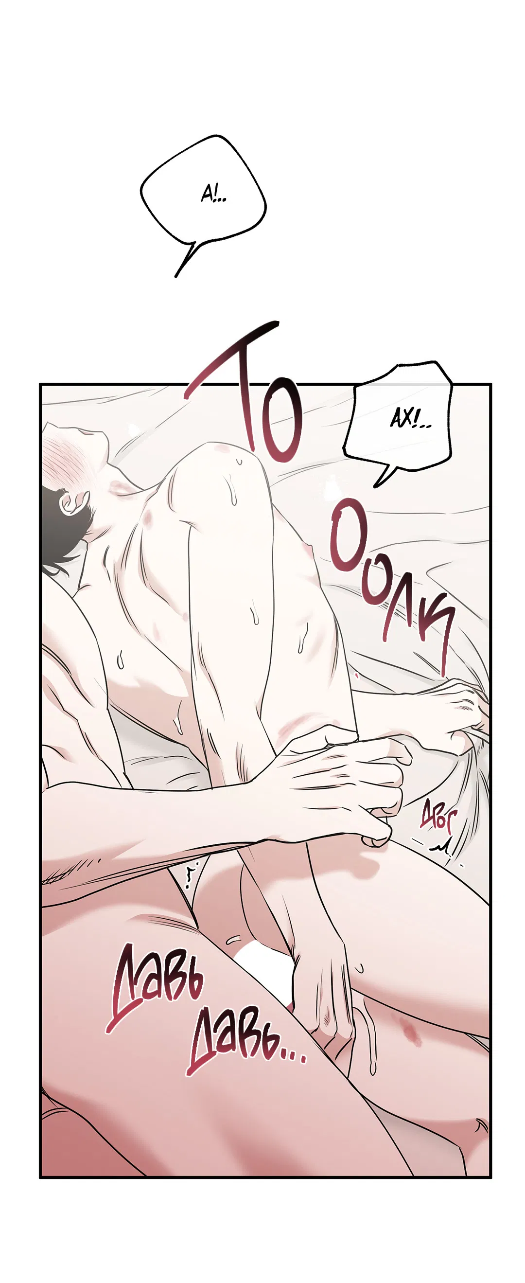 Манга Ночь у берега - Глава 100 Страница 26