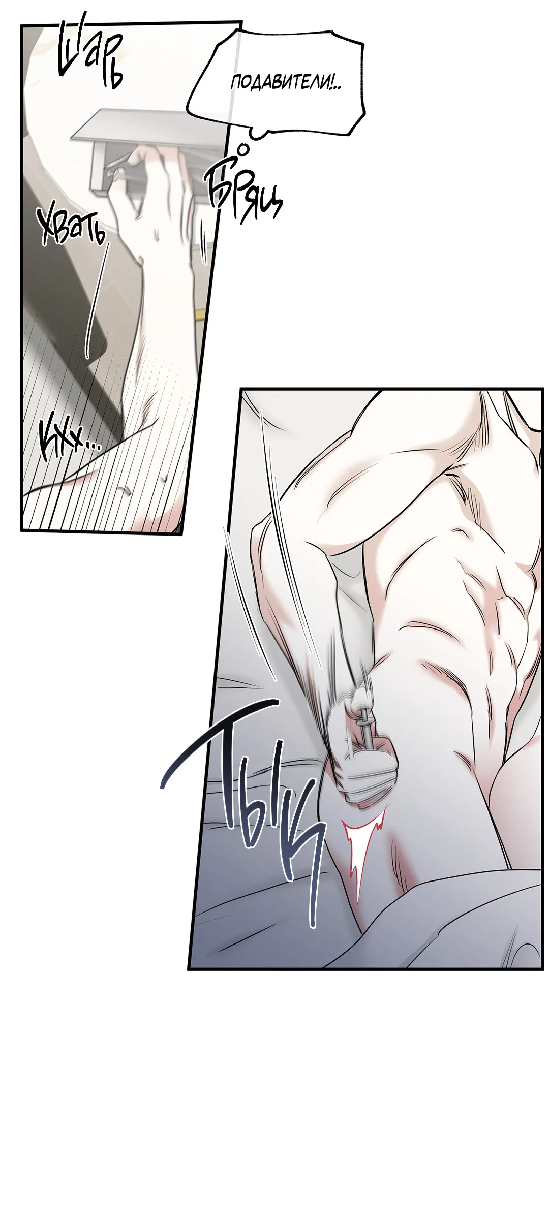 Манга Ночь у берега - Глава 100 Страница 15