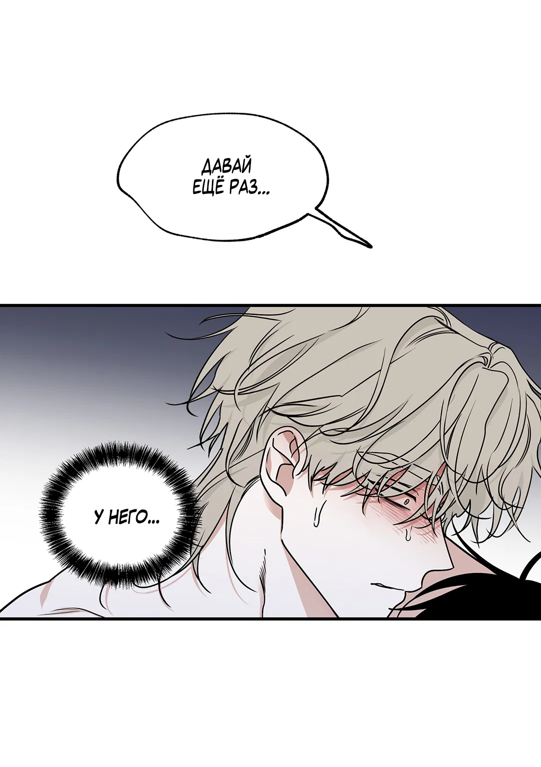 Манга Ночь у берега - Глава 100 Страница 22