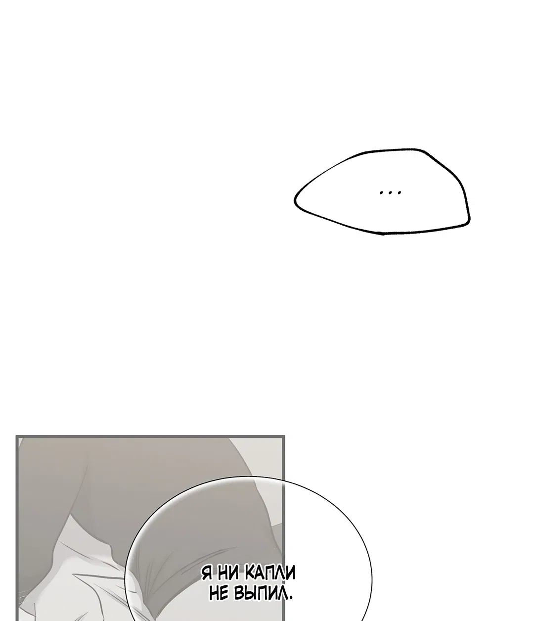 Манга Ночь у берега - Глава 100 Страница 56