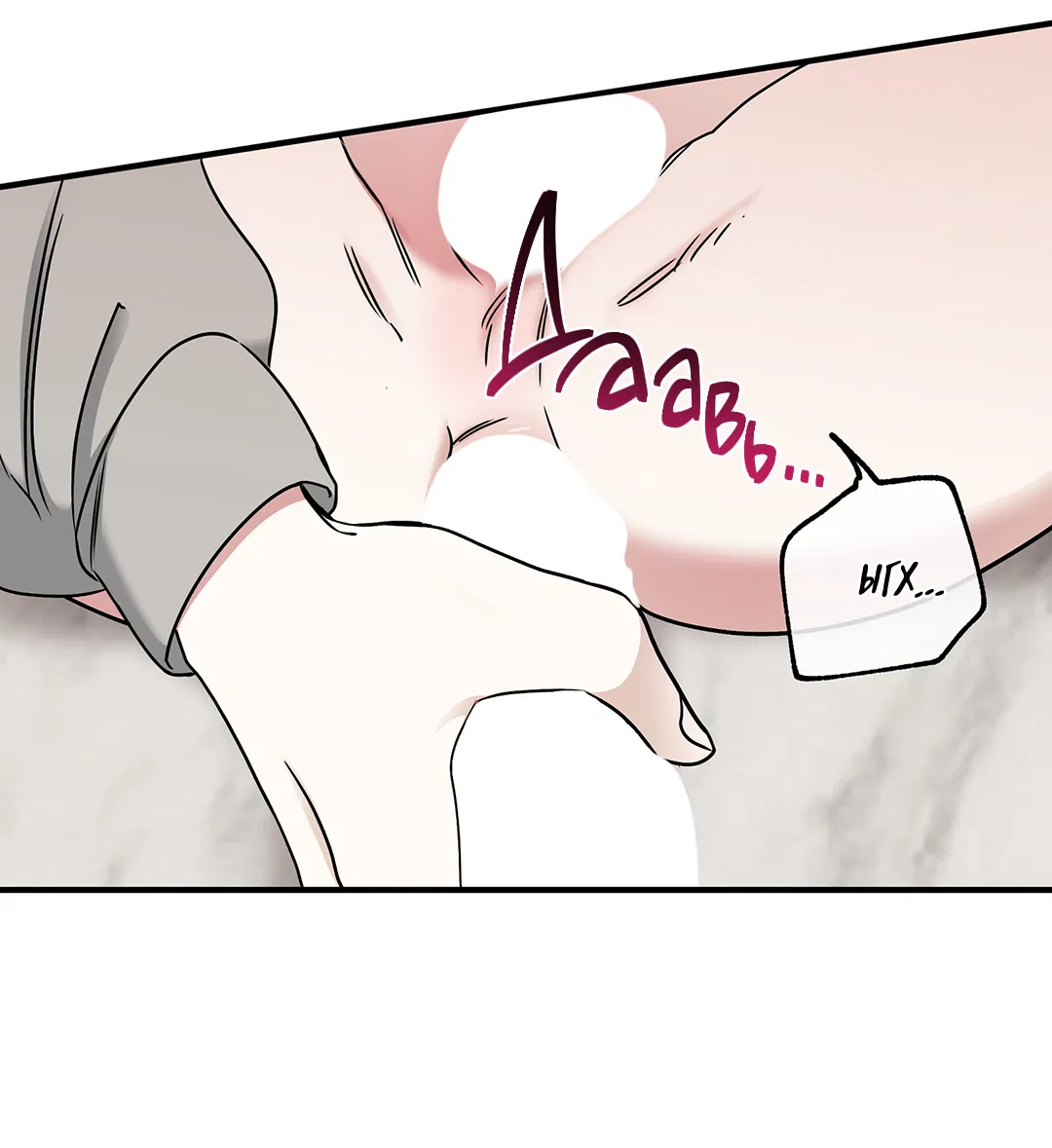 Манга Ночь у берега - Глава 99 Страница 28