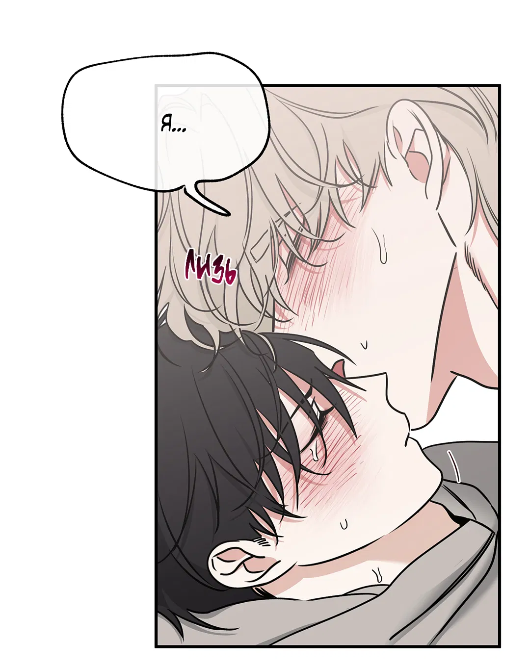 Манга Ночь у берега - Глава 99 Страница 42