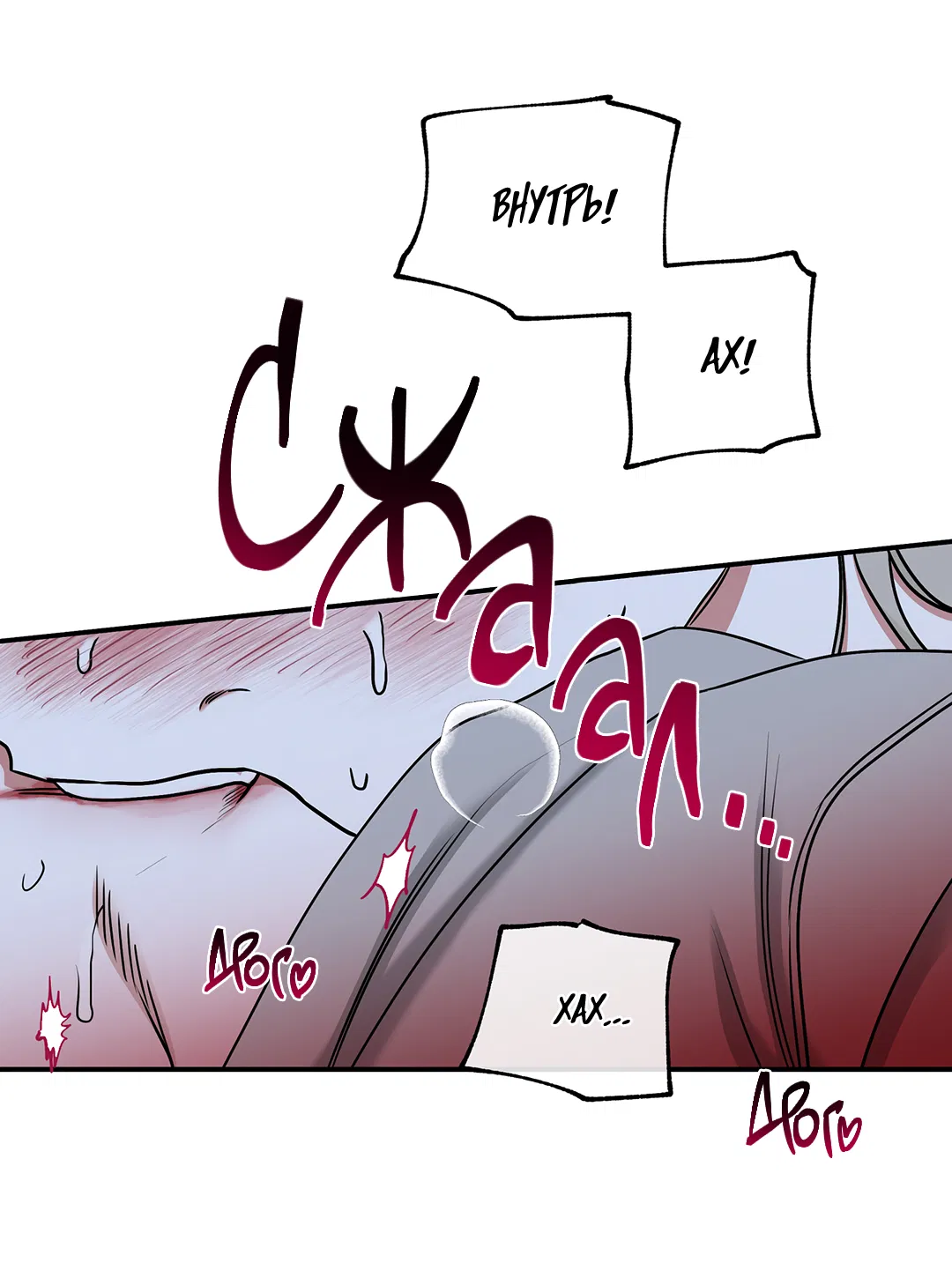 Манга Ночь у берега - Глава 99 Страница 61