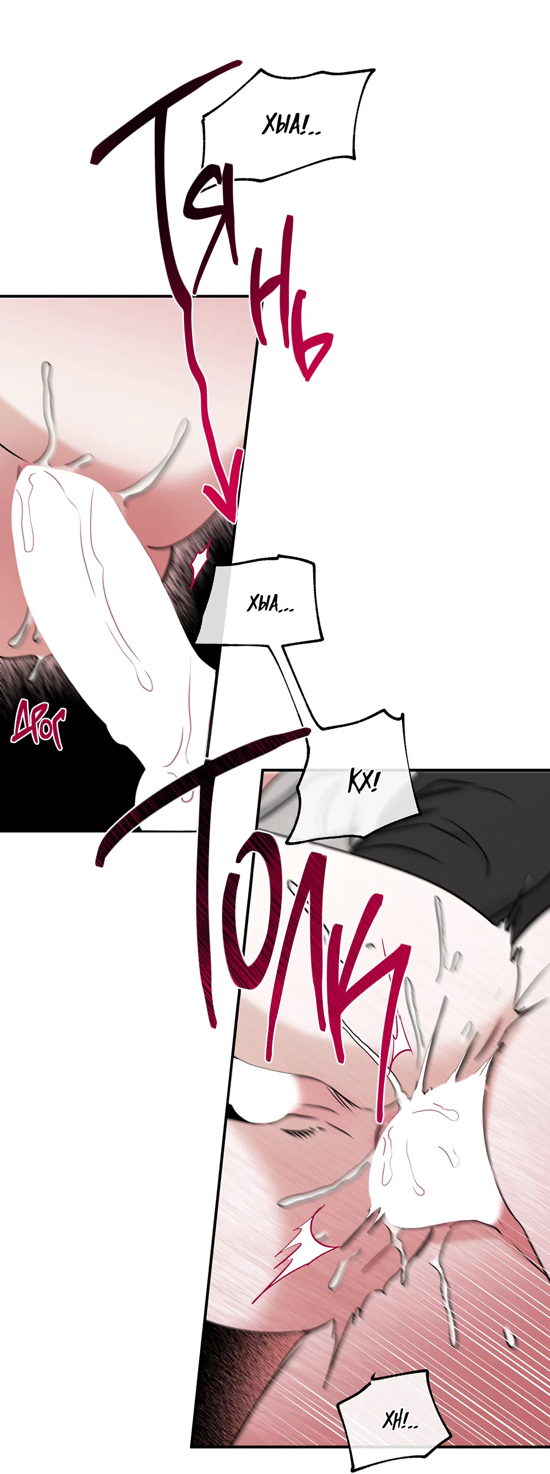 Манга Ночь у берега - Глава 99 Страница 62