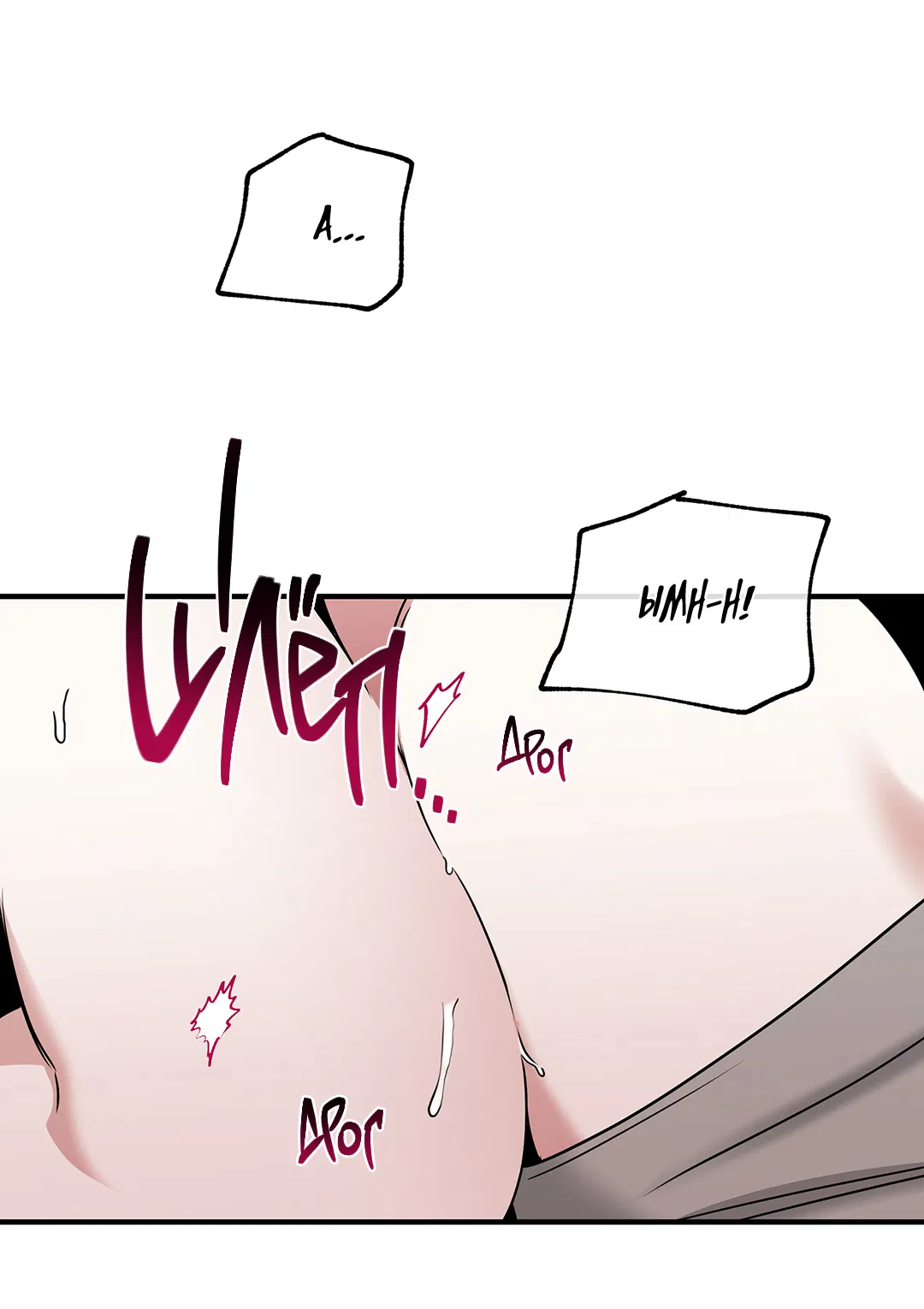 Манга Ночь у берега - Глава 99 Страница 32