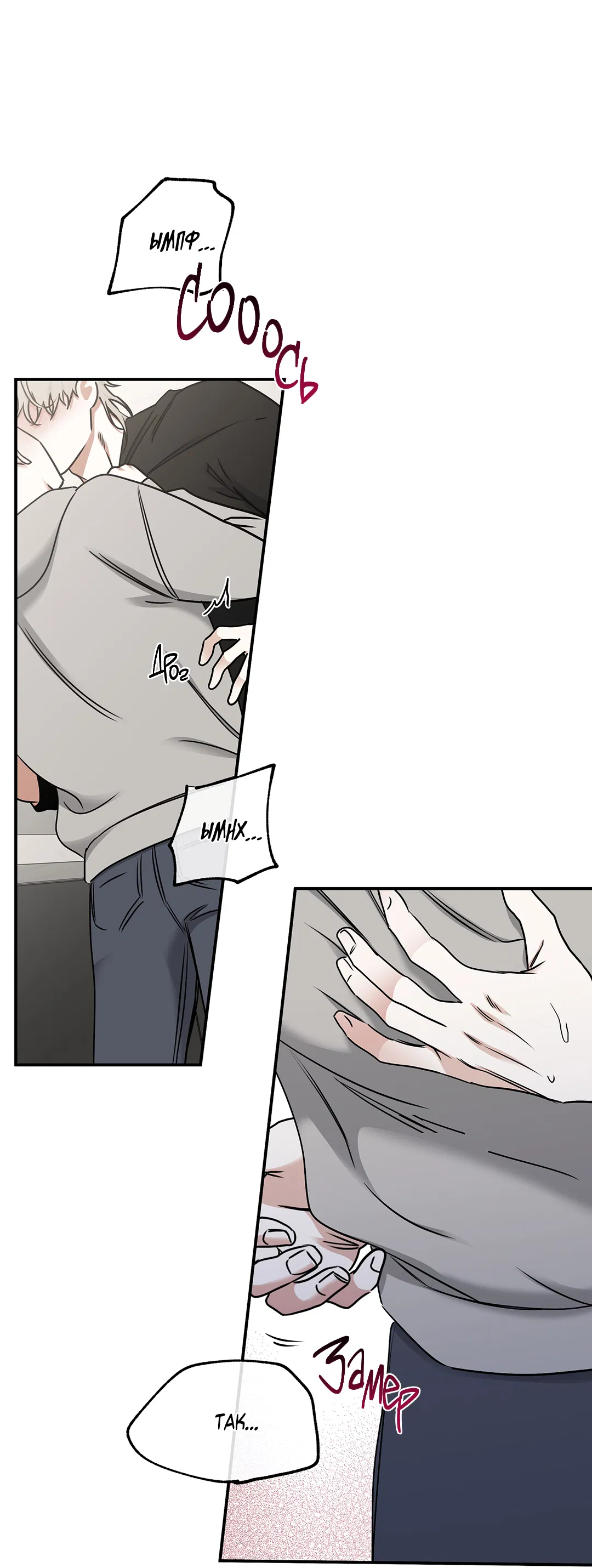 Манга Ночь у берега - Глава 99 Страница 8