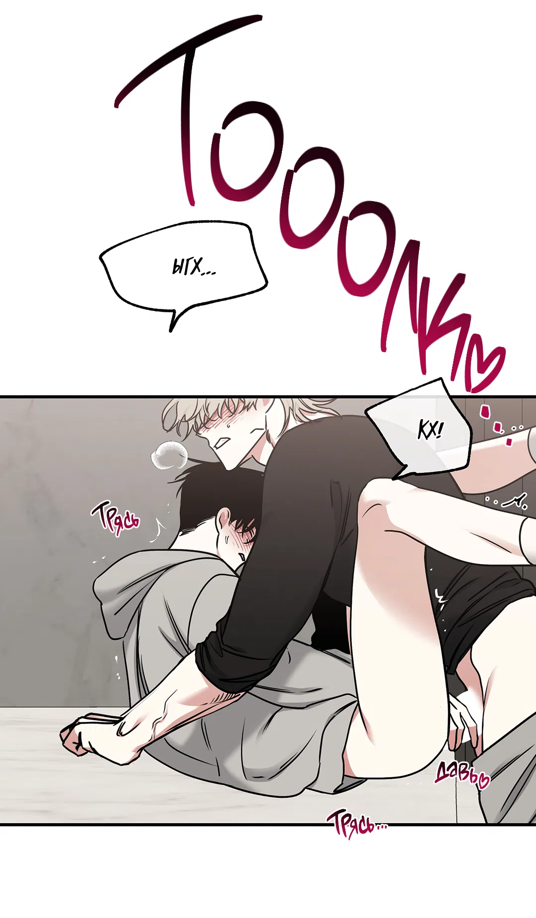 Манга Ночь у берега - Глава 99 Страница 31