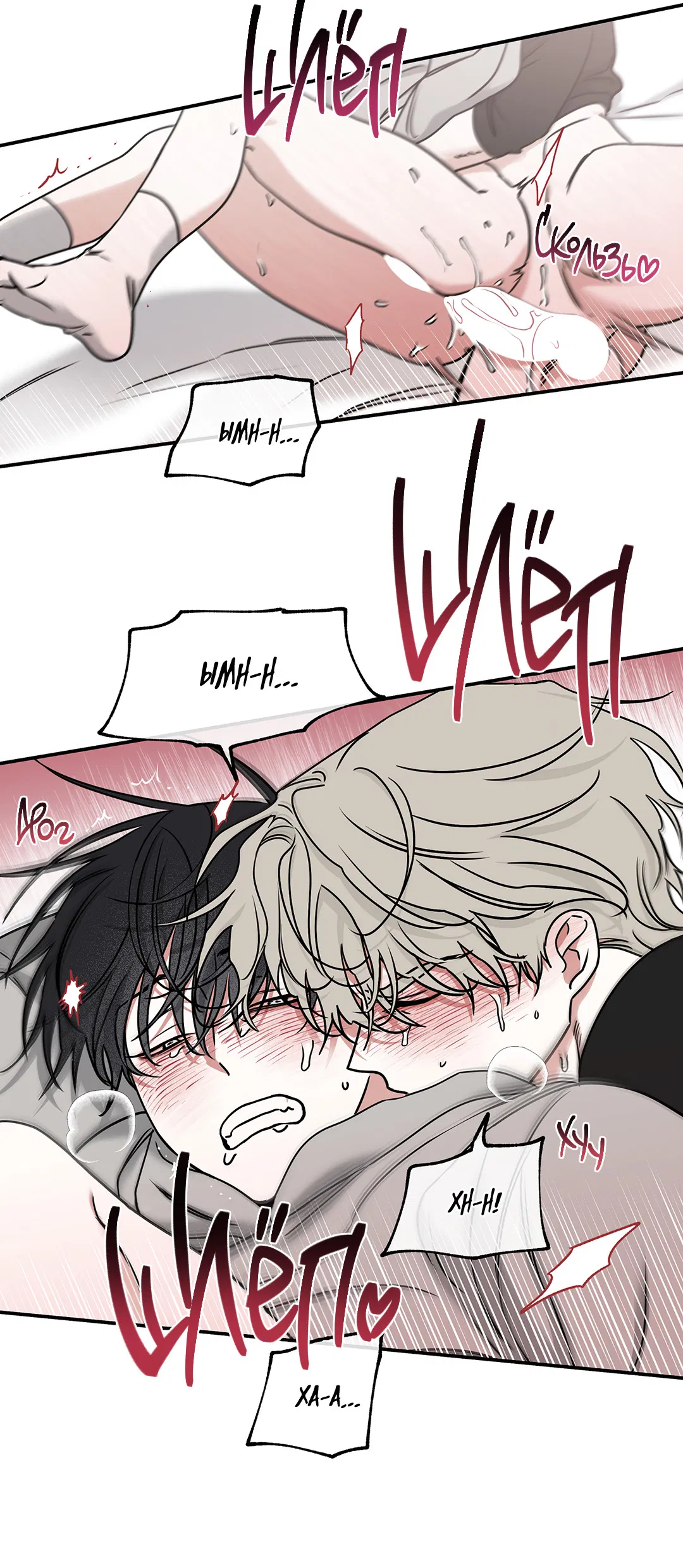 Манга Ночь у берега - Глава 99 Страница 54