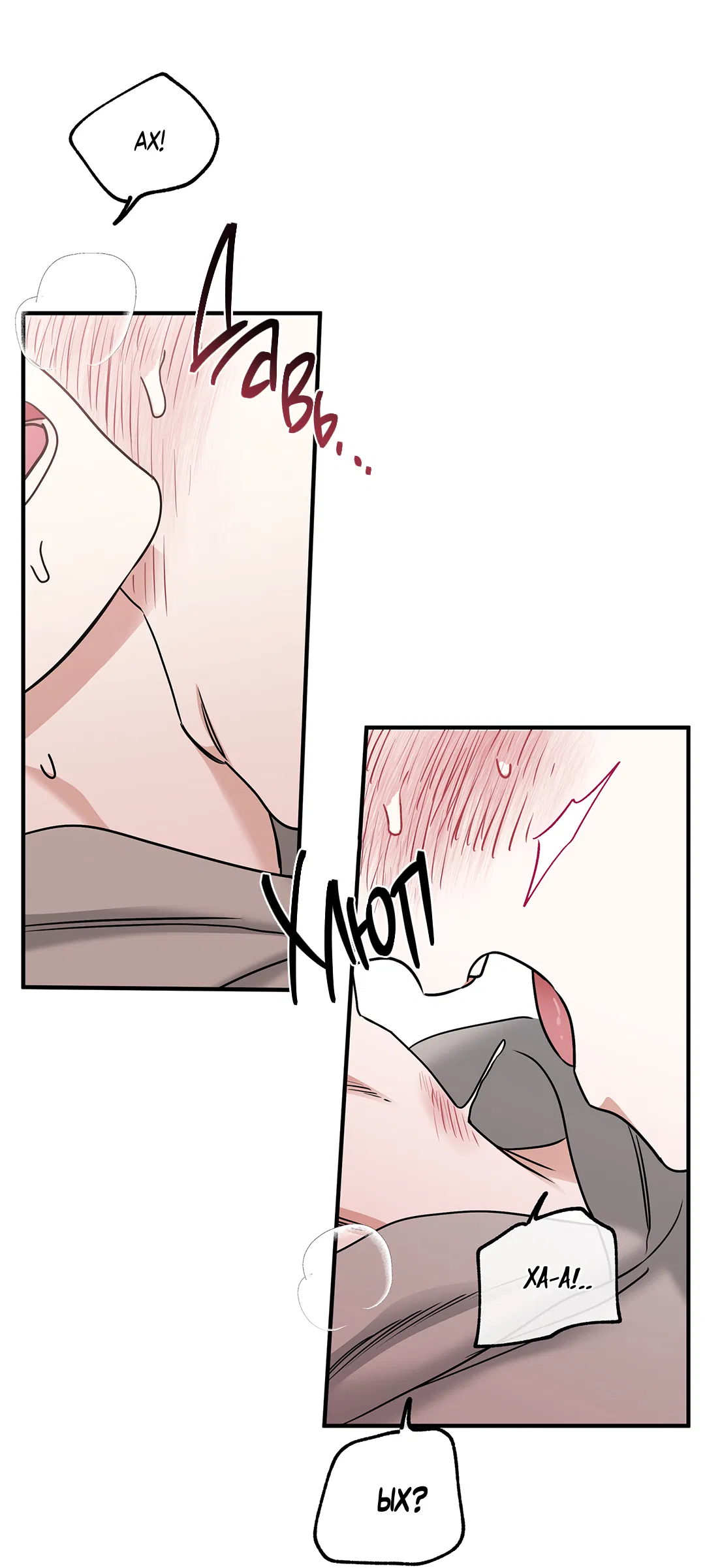 Манга Ночь у берега - Глава 99 Страница 19