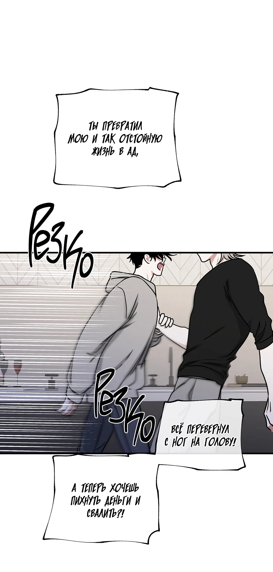 Манга Ночь у берега - Глава 99 Страница 2