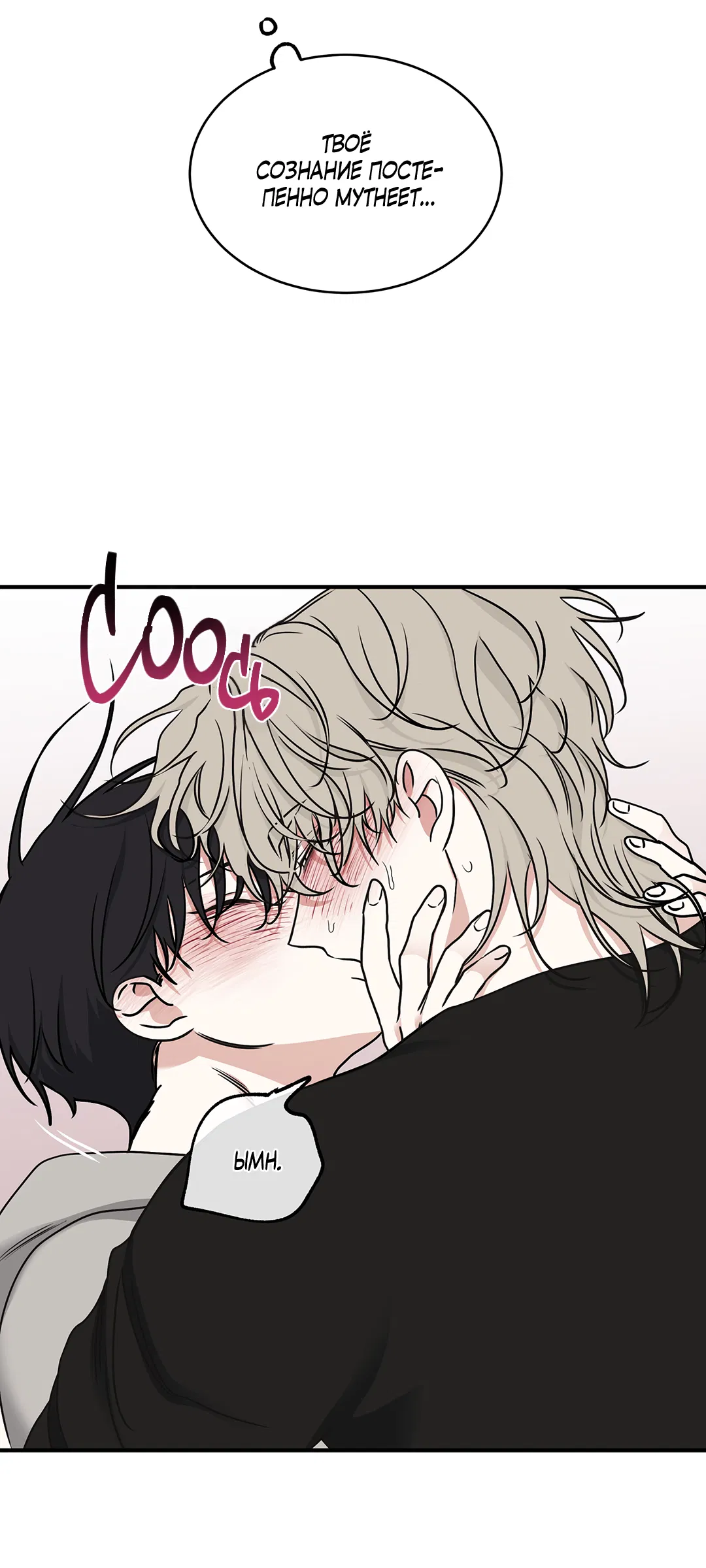 Манга Ночь у берега - Глава 99 Страница 49