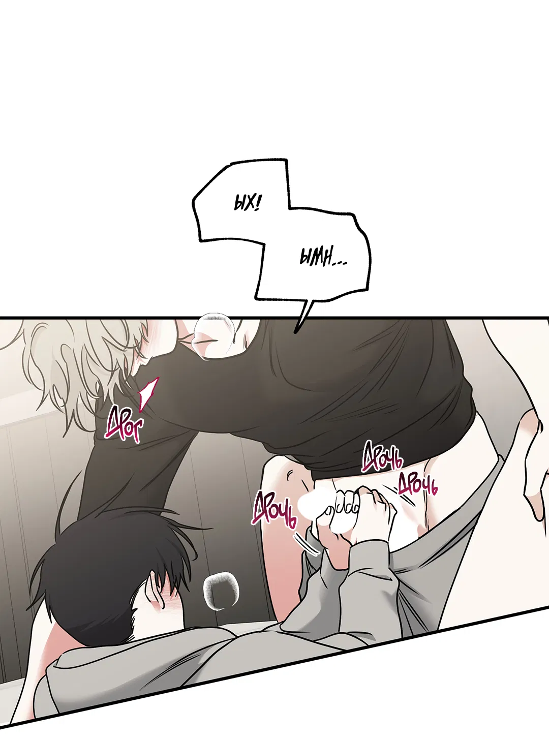 Манга Ночь у берега - Глава 99 Страница 27