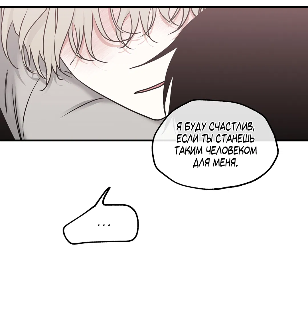 Манга Ночь у берега - Глава 99 Страница 40