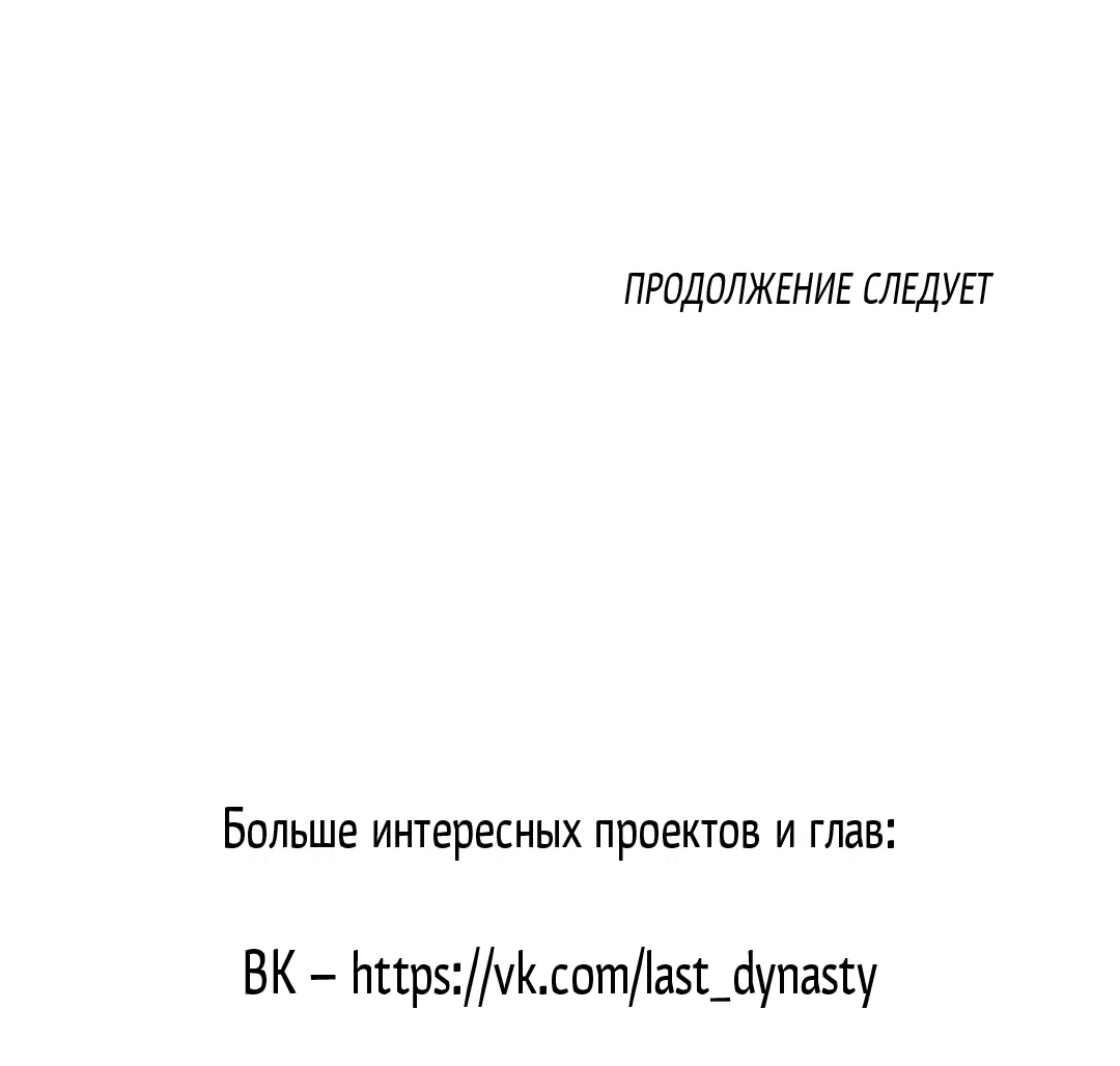 Манга Ночь у берега - Глава 99 Страница 73