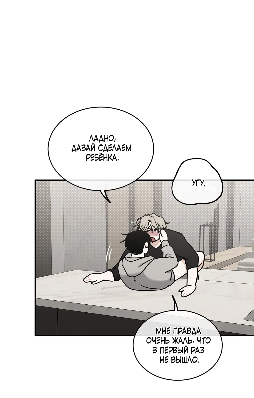 Манга Ночь у берега - Глава 99 Страница 51