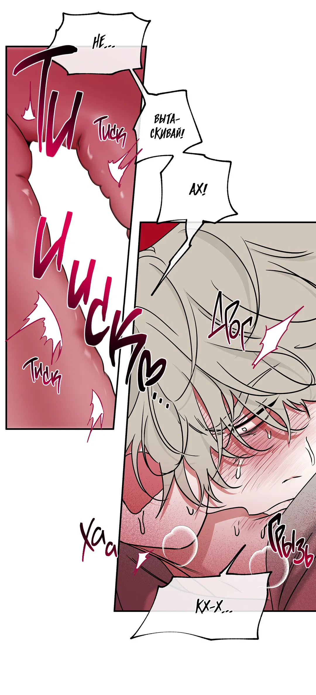 Манга Ночь у берега - Глава 99 Страница 59