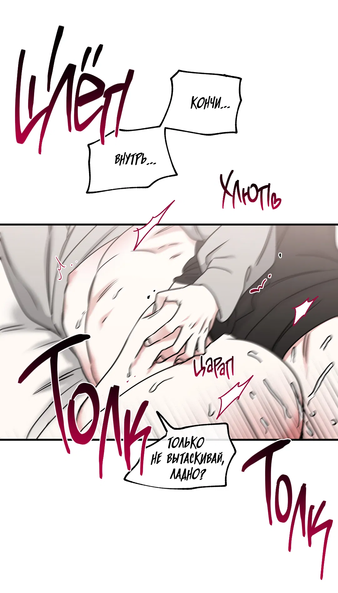 Манга Ночь у берега - Глава 99 Страница 58