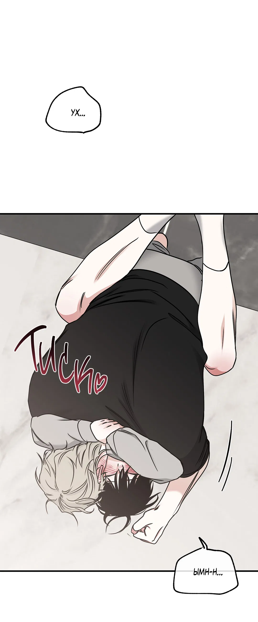 Манга Ночь у берега - Глава 99 Страница 18