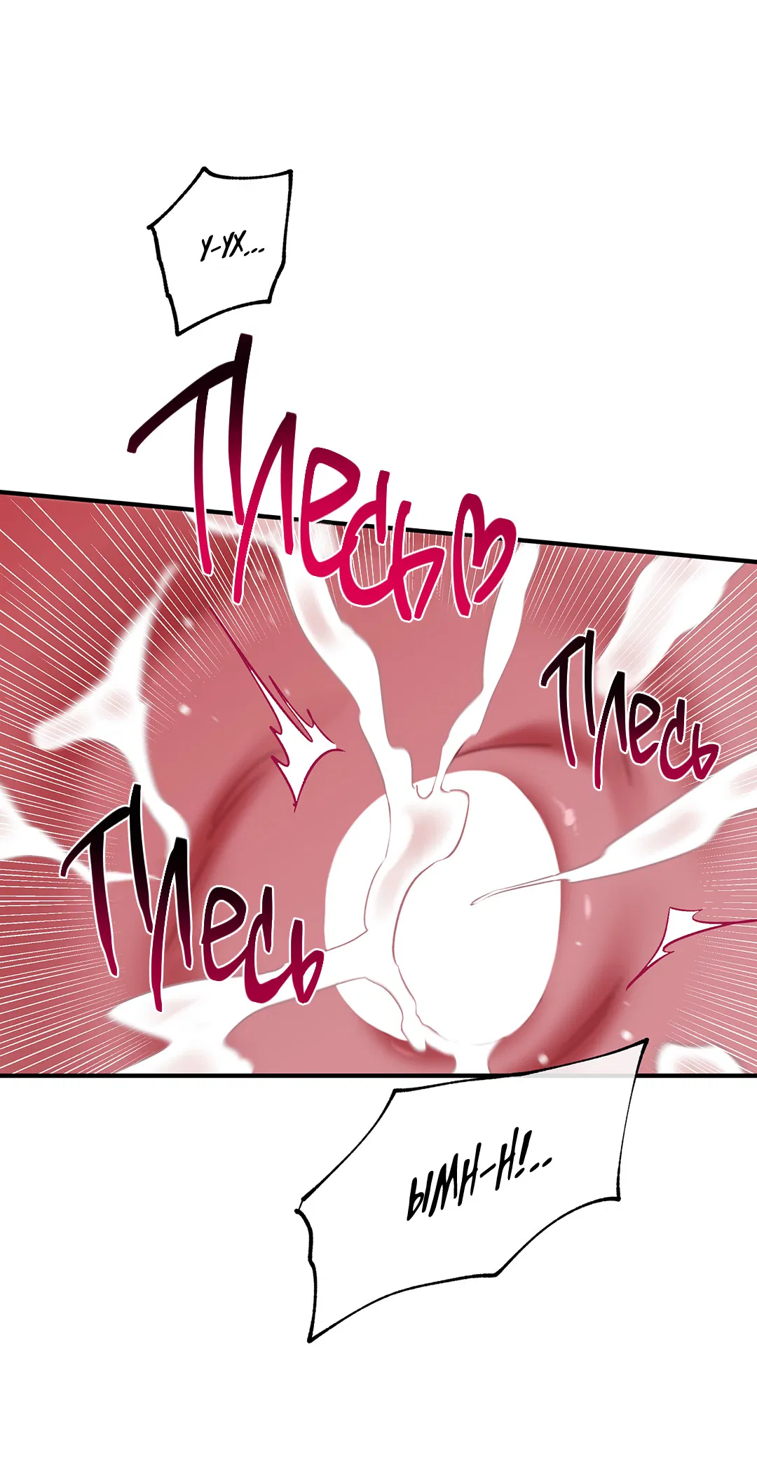 Манга Ночь у берега - Глава 99 Страница 64