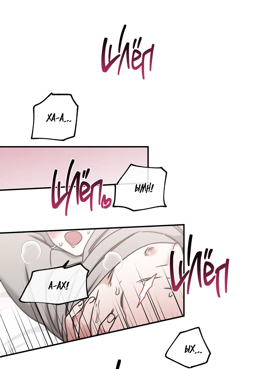 Манга Ночь у берега - Глава 99 Страница 53