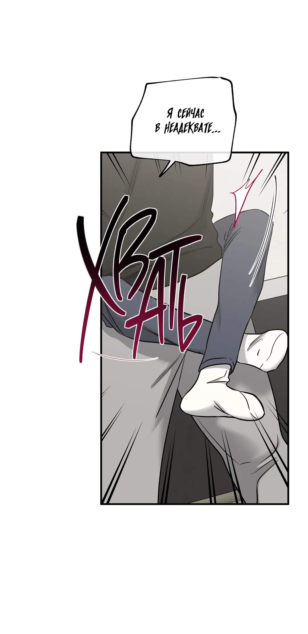 Манга Ночь у берега - Глава 99 Страница 12