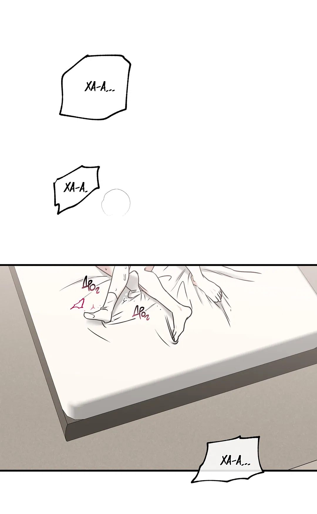 Манга Ночь у берега - Глава 99 Страница 65