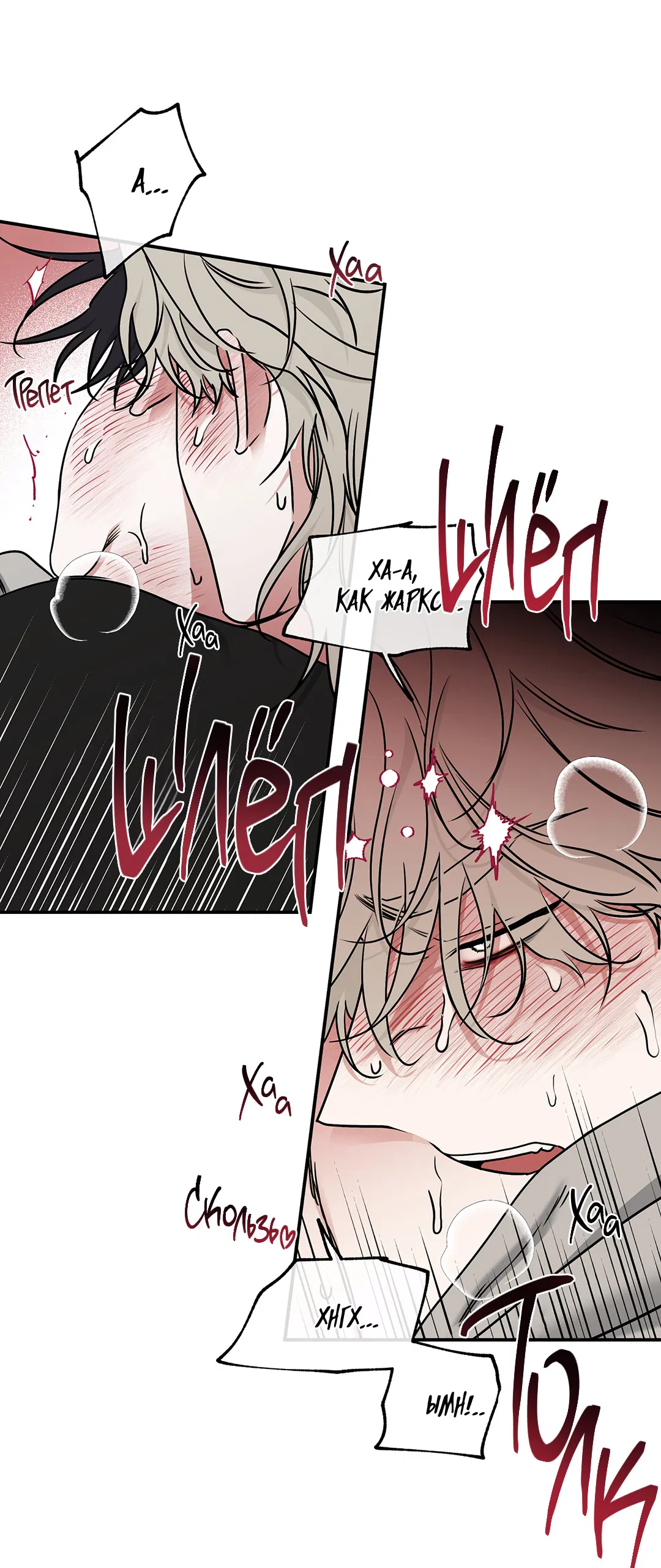 Манга Ночь у берега - Глава 99 Страница 55