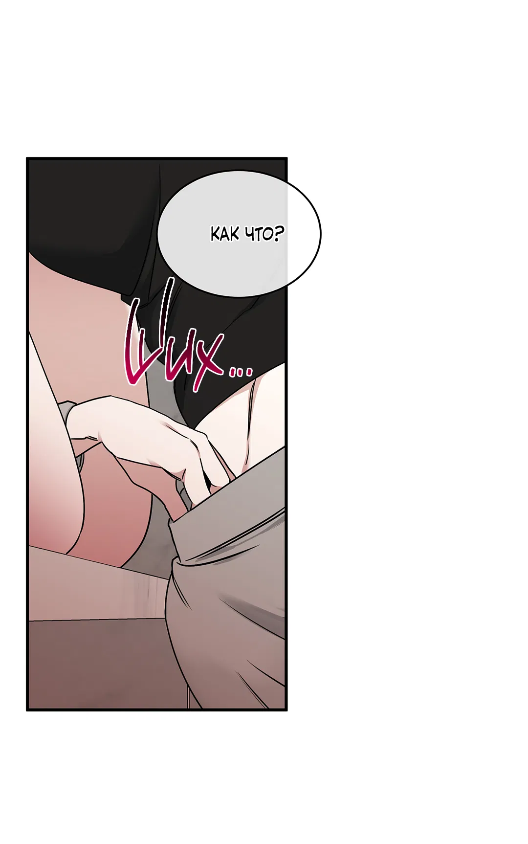 Манга Ночь у берега - Глава 99 Страница 25