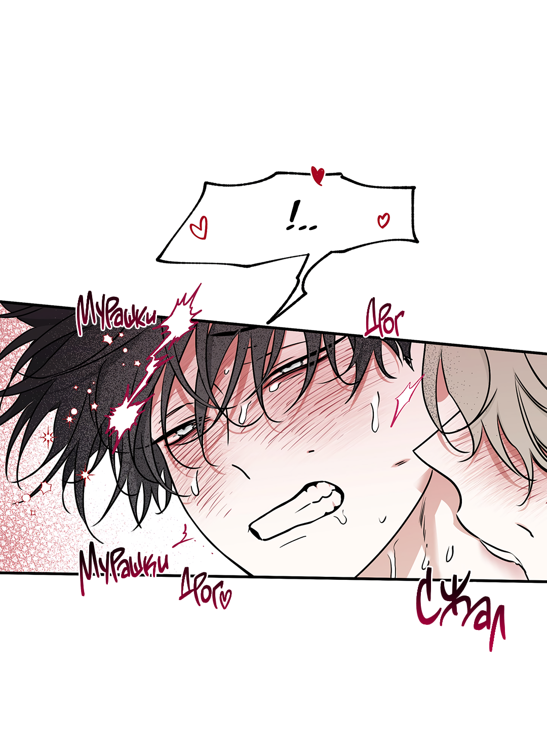 Манга Ночь у берега - Глава 99 Страница 63