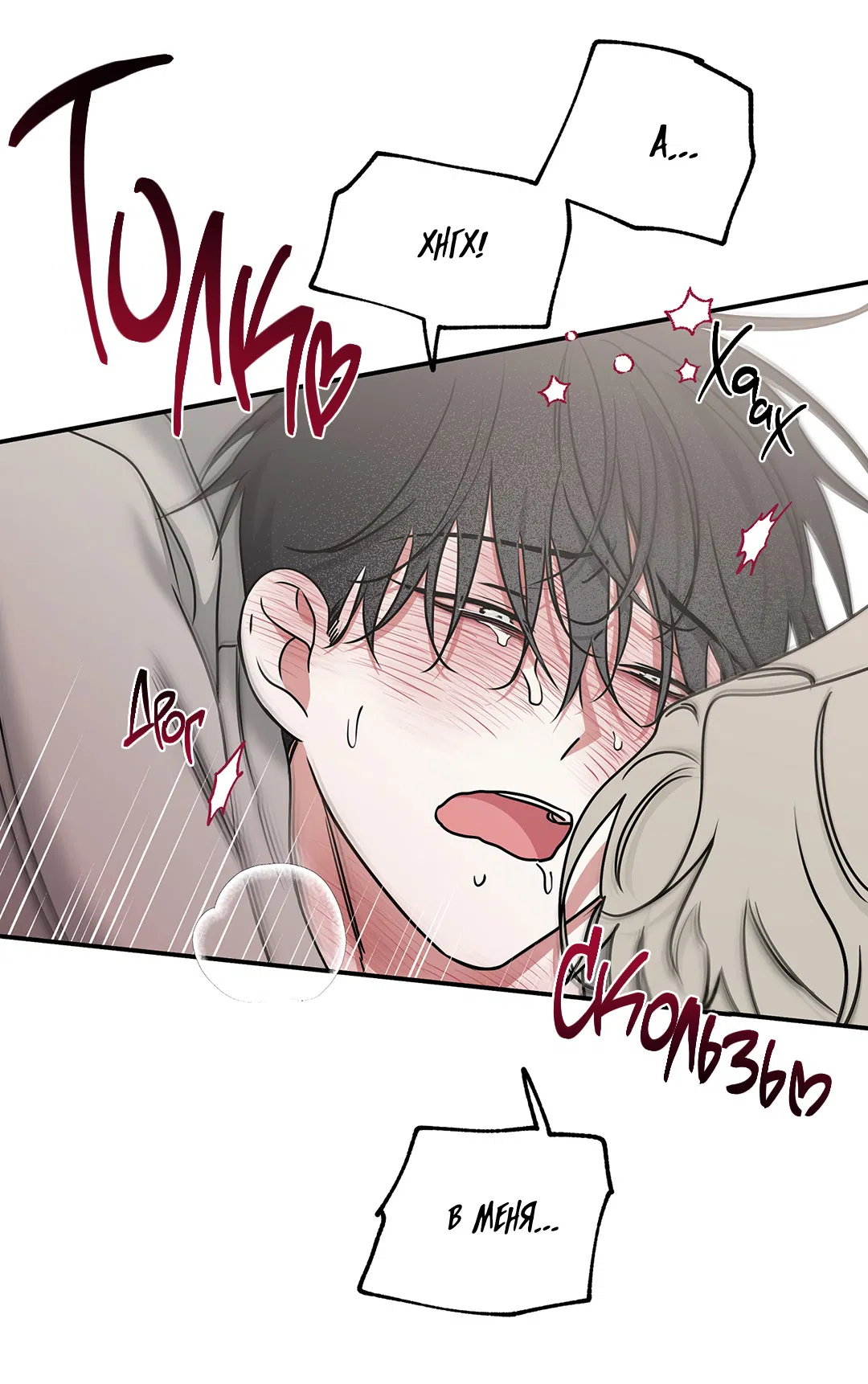 Манга Ночь у берега - Глава 99 Страница 57