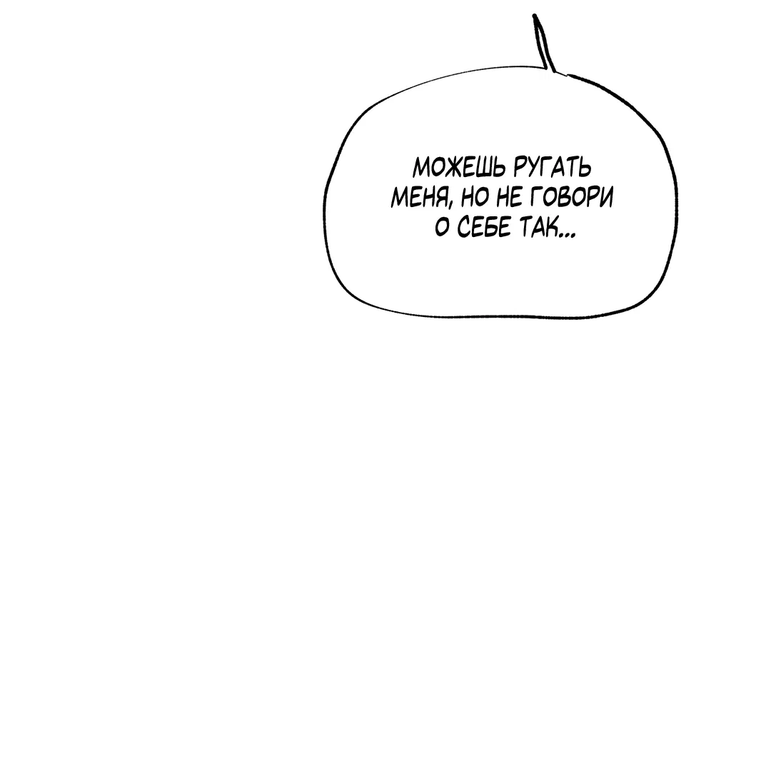 Манга Ночь у берега - Глава 98 Страница 19