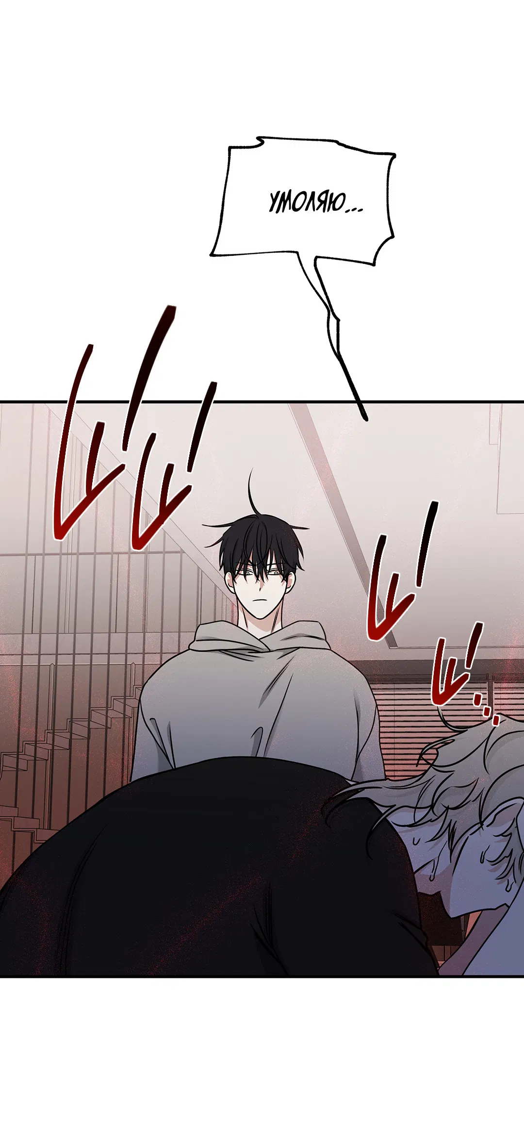 Манга Ночь у берега - Глава 98 Страница 65