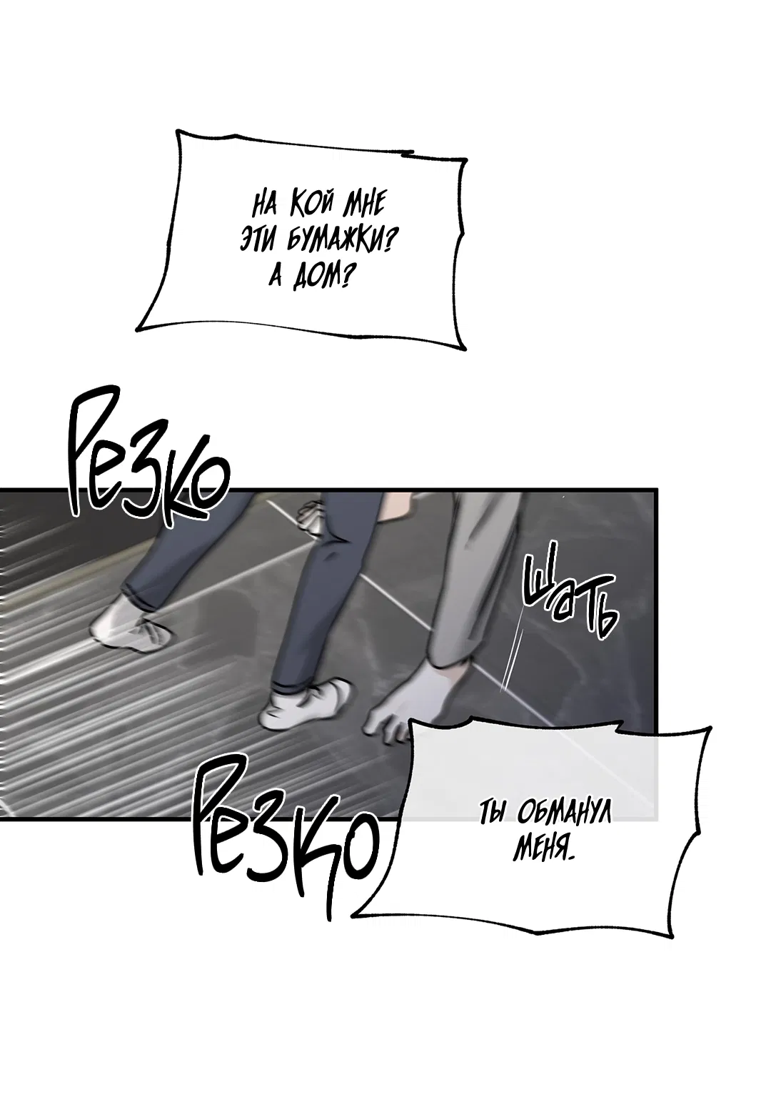 Манга Ночь у берега - Глава 98 Страница 71