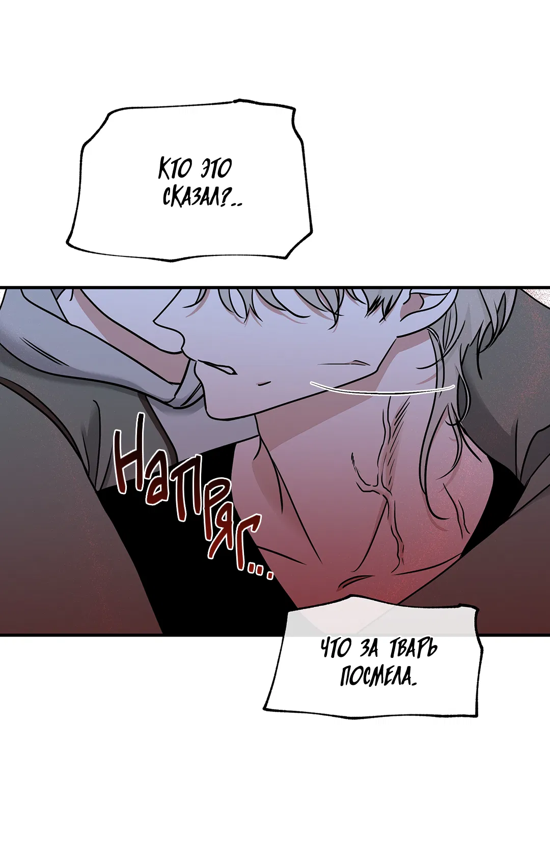 Манга Ночь у берега - Глава 98 Страница 14