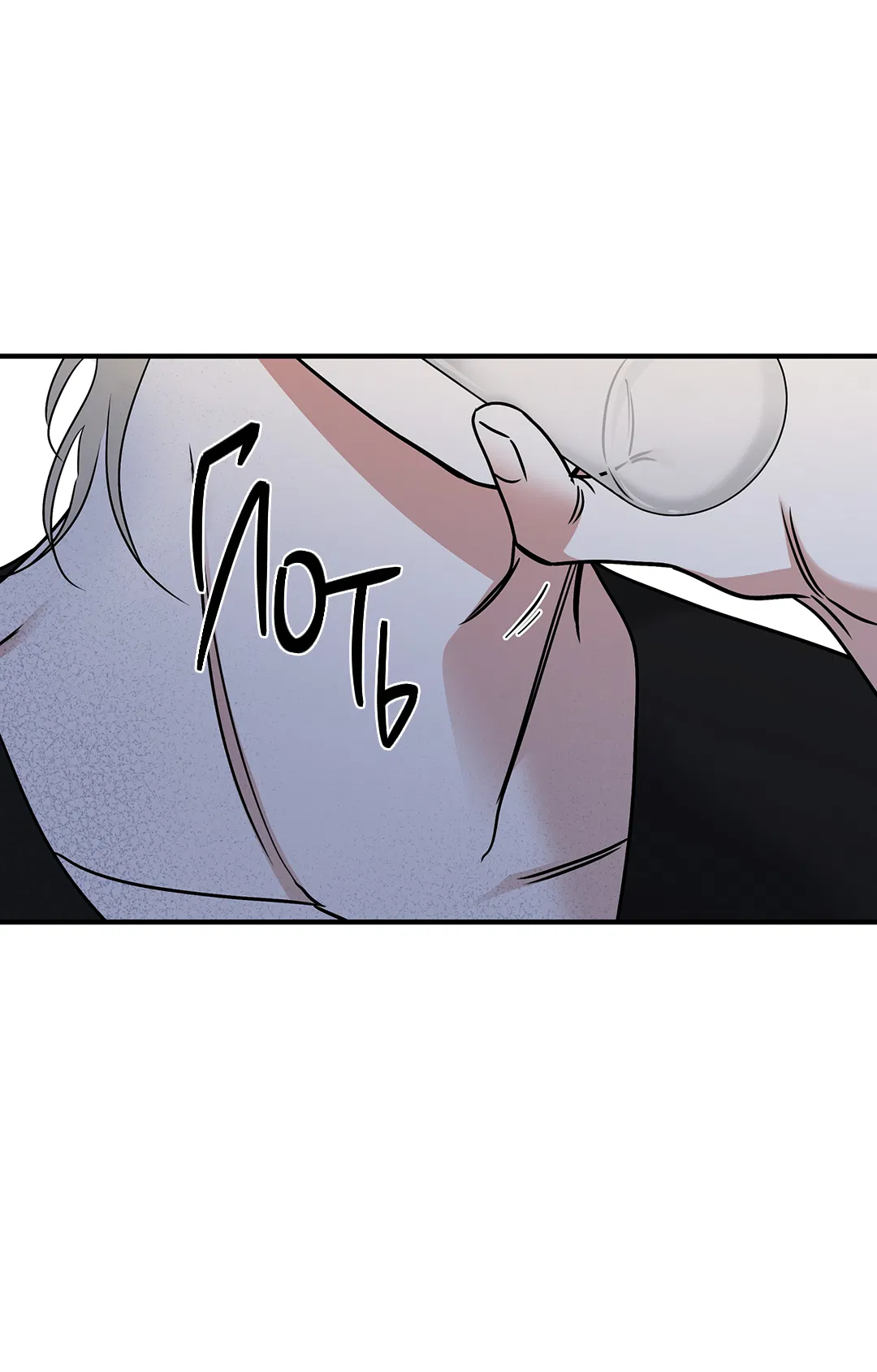 Манга Ночь у берега - Глава 98 Страница 38