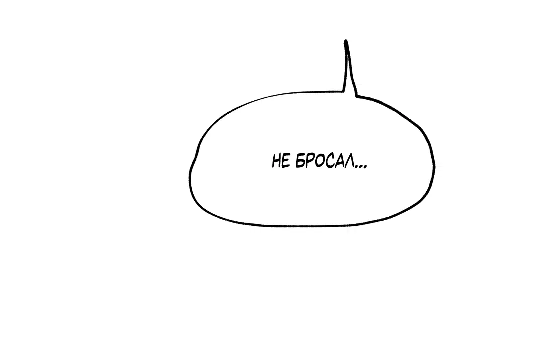 Манга Ночь у берега - Глава 98 Страница 12