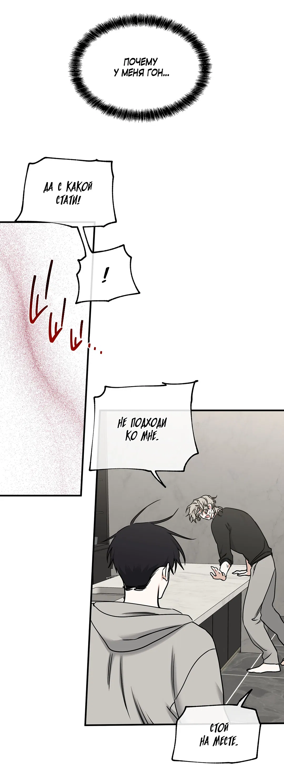 Манга Ночь у берега - Глава 98 Страница 61