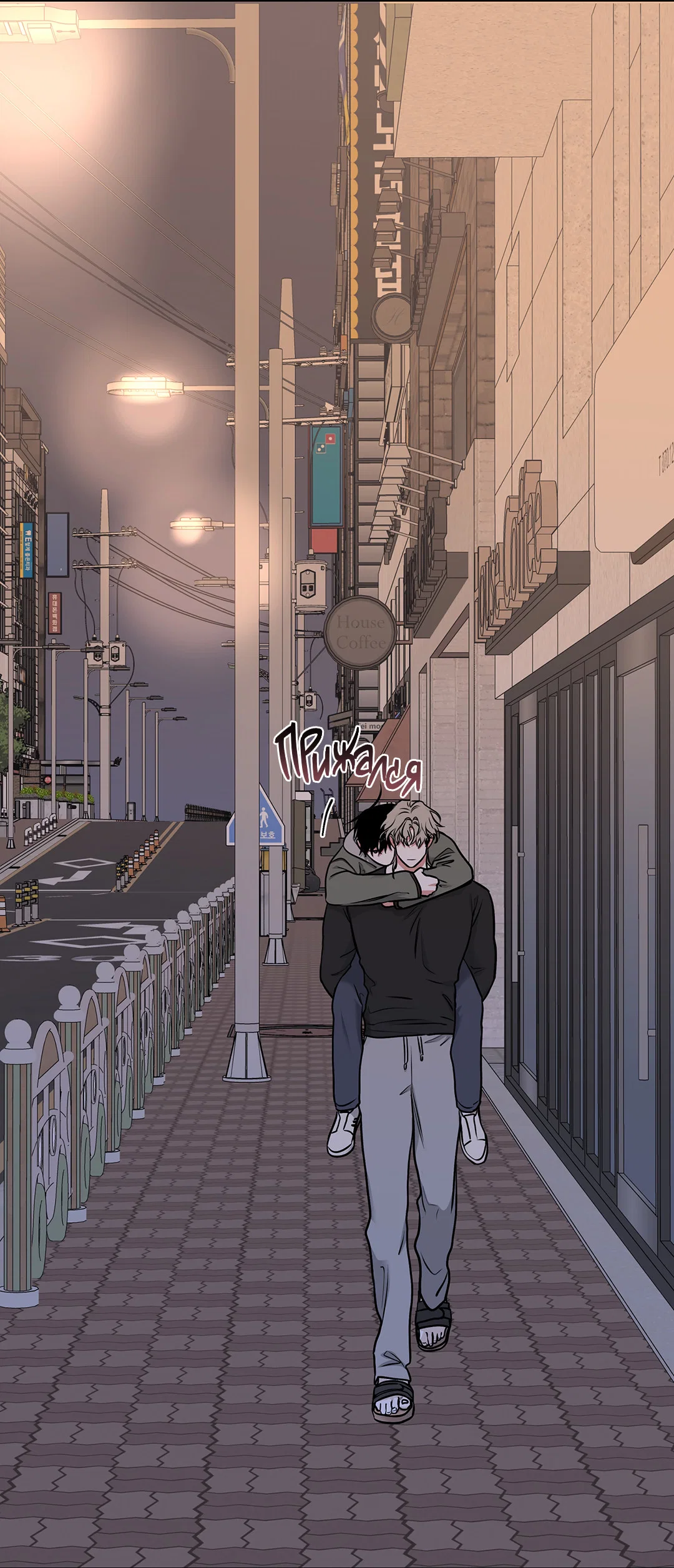 Манга Ночь у берега - Глава 98 Страница 26