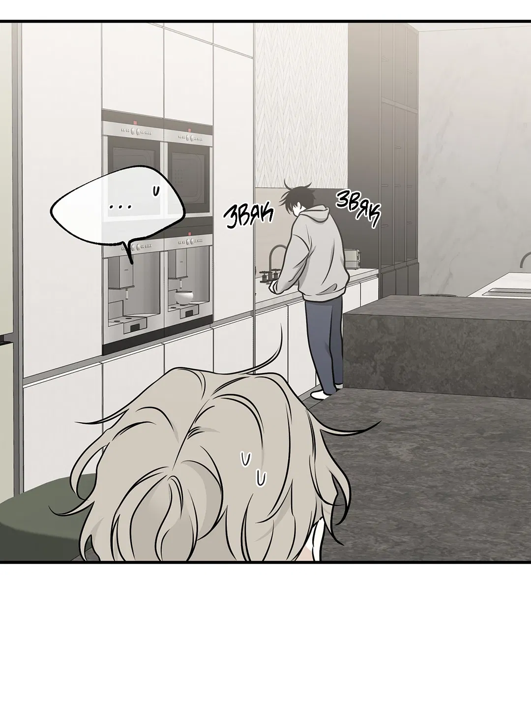 Манга Ночь у берега - Глава 98 Страница 33